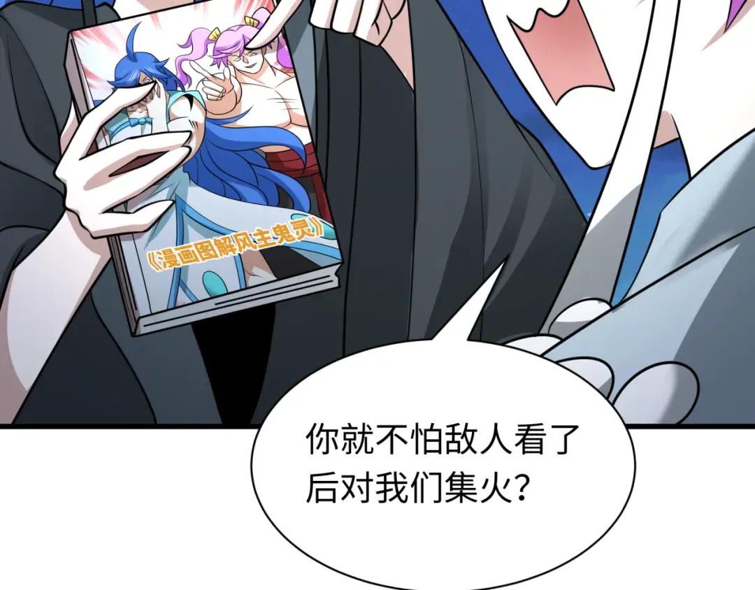 第542话 扶桑篇-鬼主庆典！ 第52页