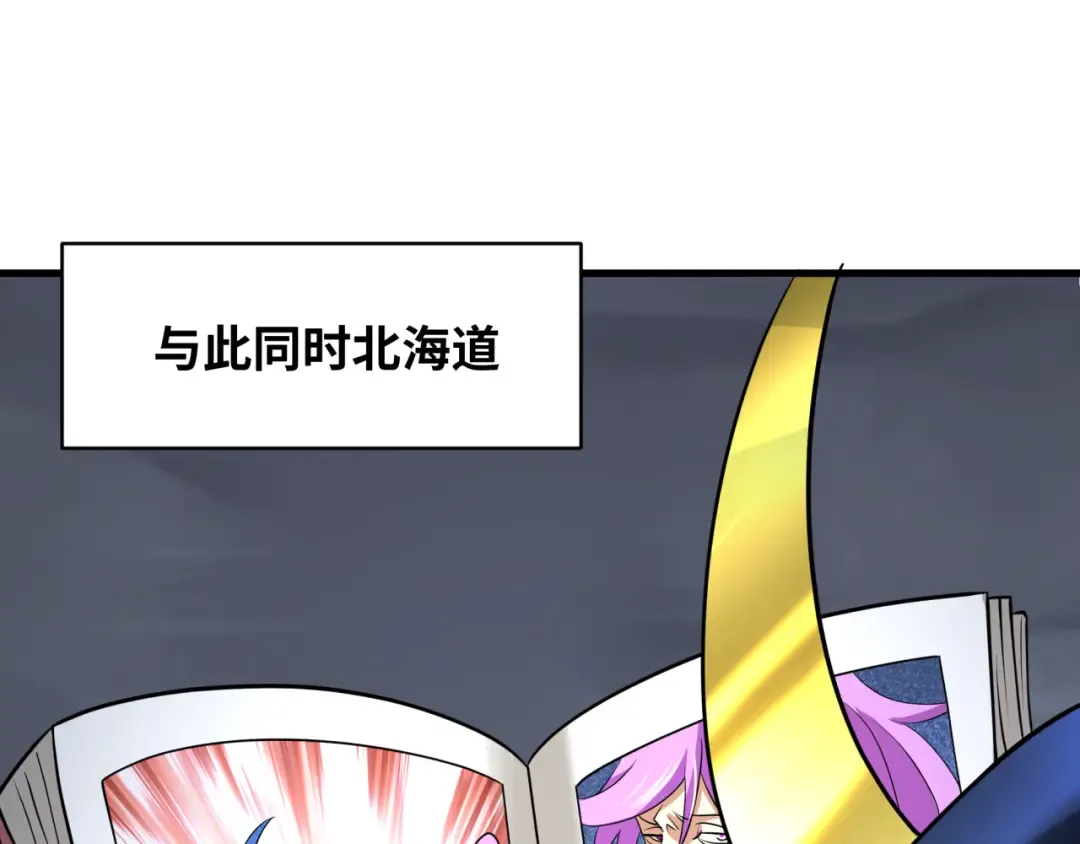 第542话 扶桑篇-鬼主庆典！ 第55页