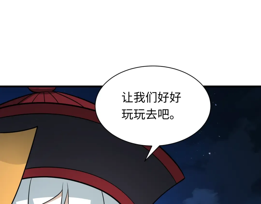 第542话 扶桑篇-鬼主庆典！ 第58页