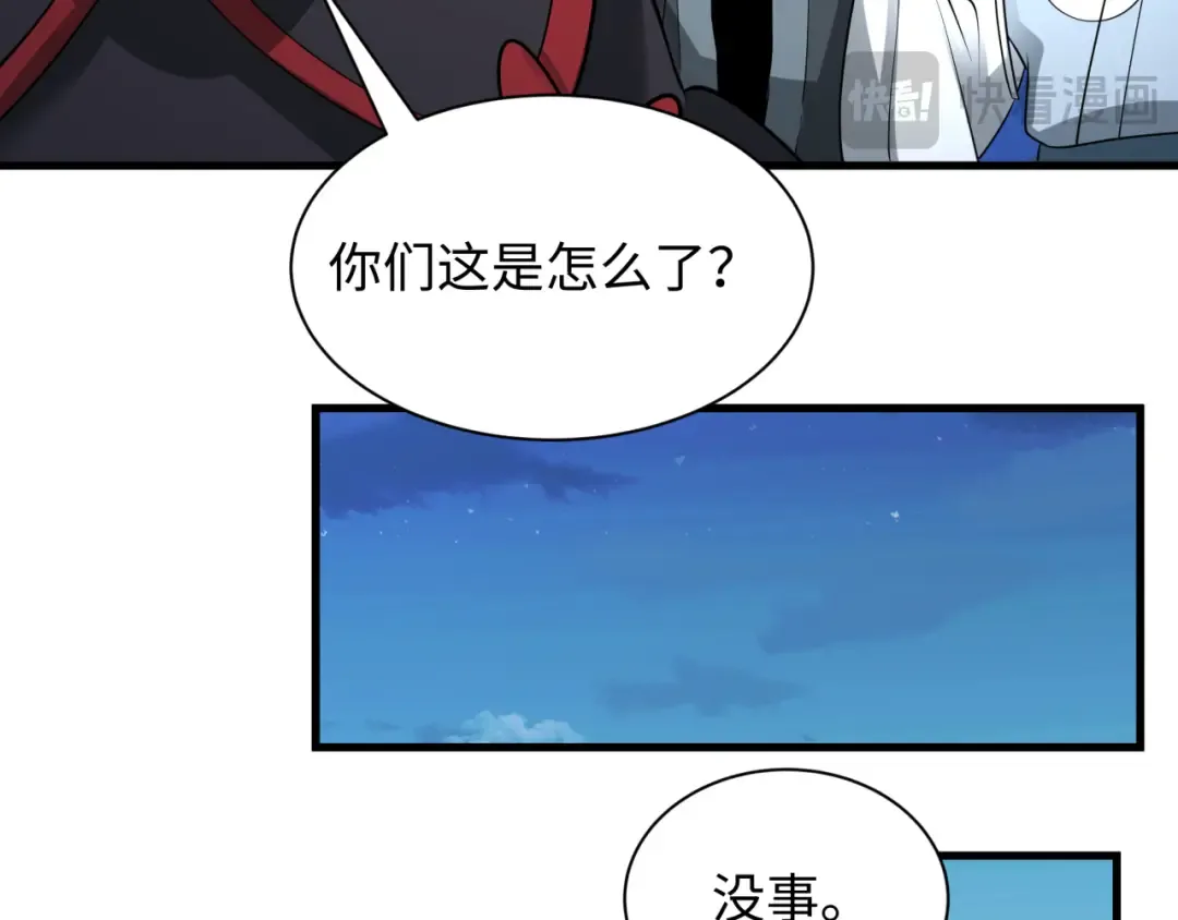 第542话 扶桑篇-鬼主庆典！ 第60页