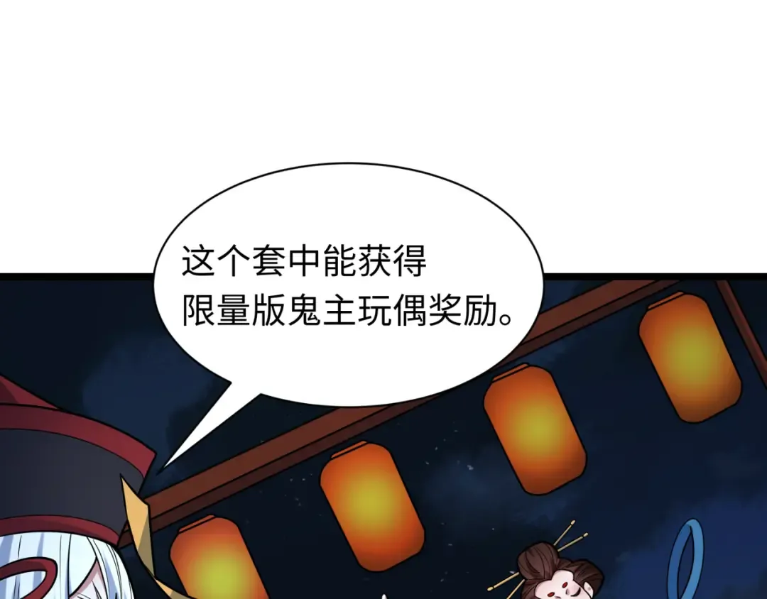 第542话 扶桑篇-鬼主庆典！ 第62页