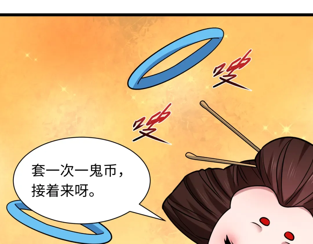 第542话 扶桑篇-鬼主庆典！ 第66页