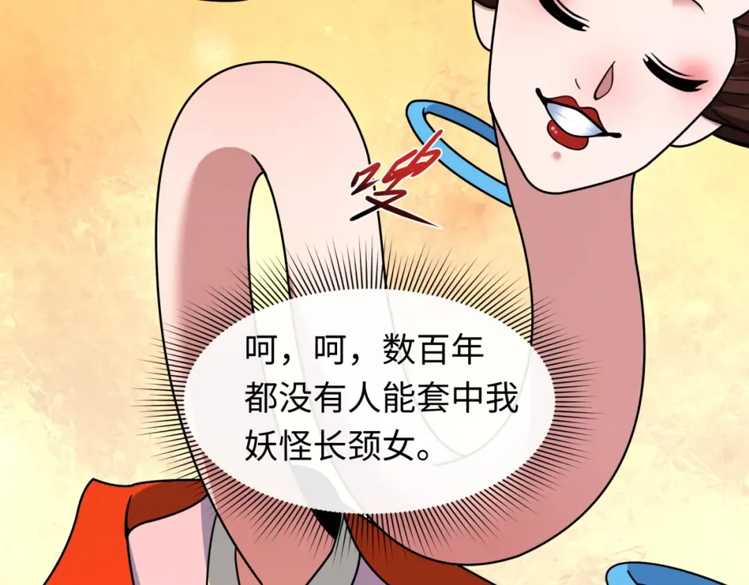第542话 扶桑篇-鬼主庆典！ 第67页