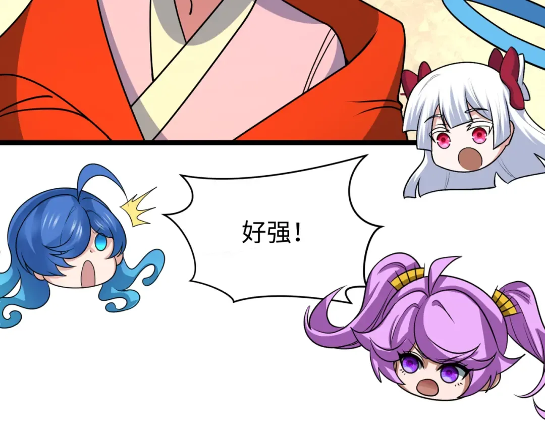 第542话 扶桑篇-鬼主庆典！ 第68页