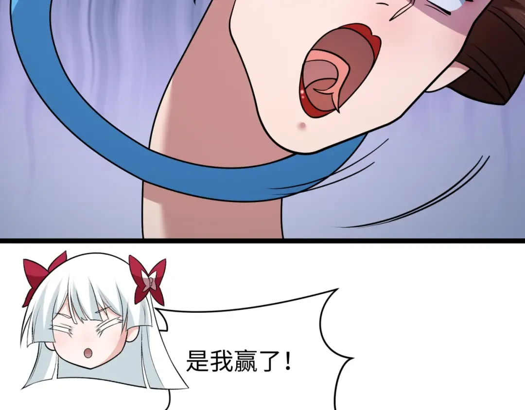第542话 扶桑篇-鬼主庆典！ 第70页