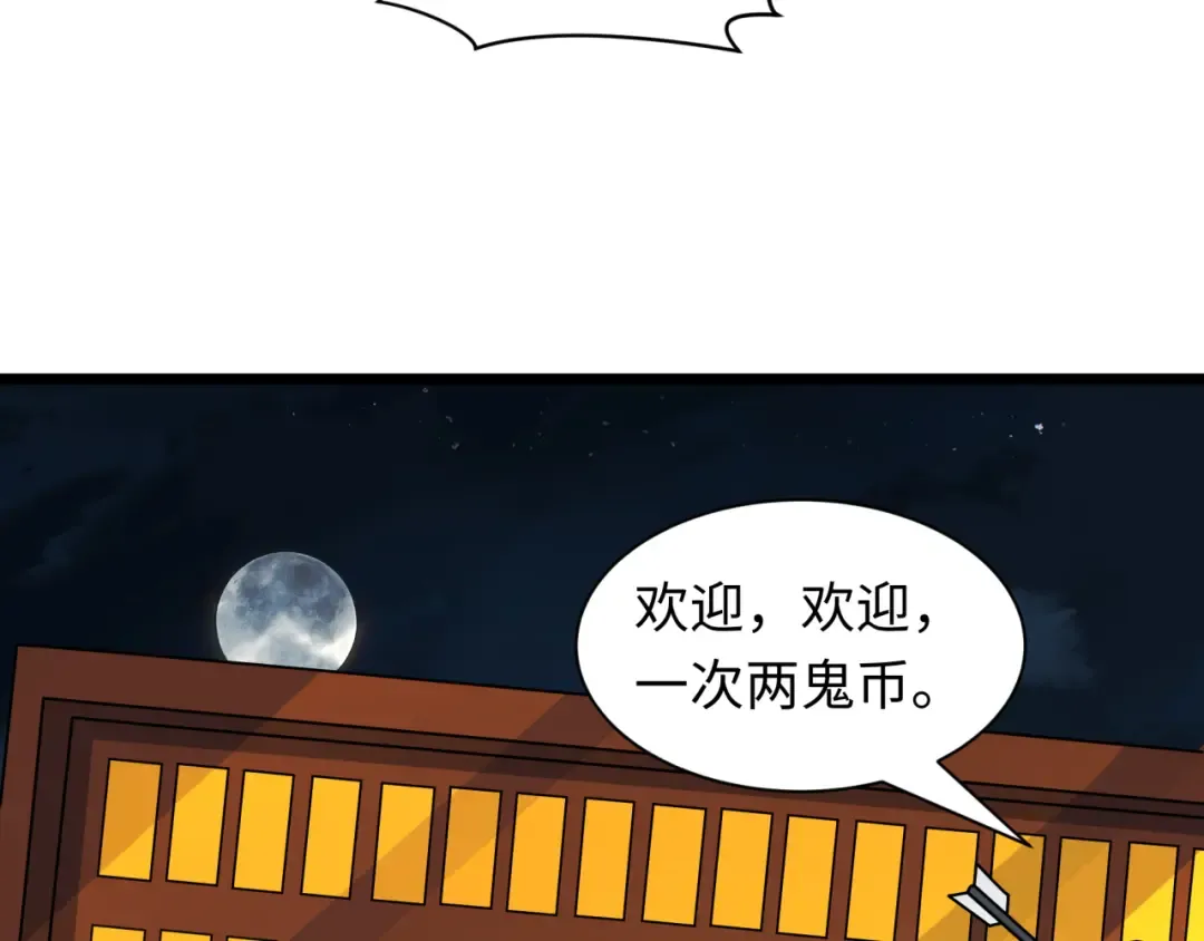 第542话 扶桑篇-鬼主庆典！ 第71页