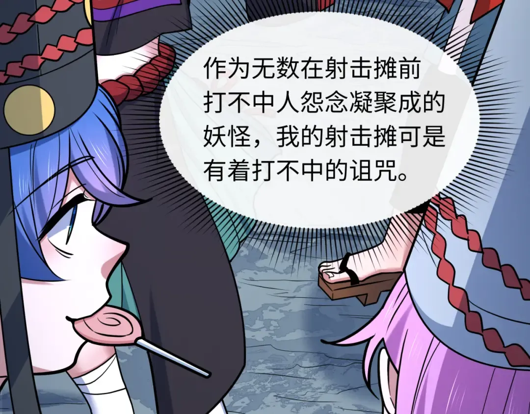 第542话 扶桑篇-鬼主庆典！ 第73页