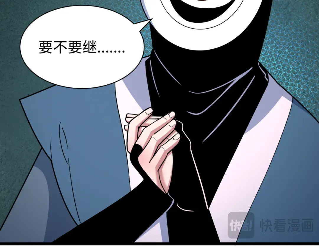 第542话 扶桑篇-鬼主庆典！ 第79页