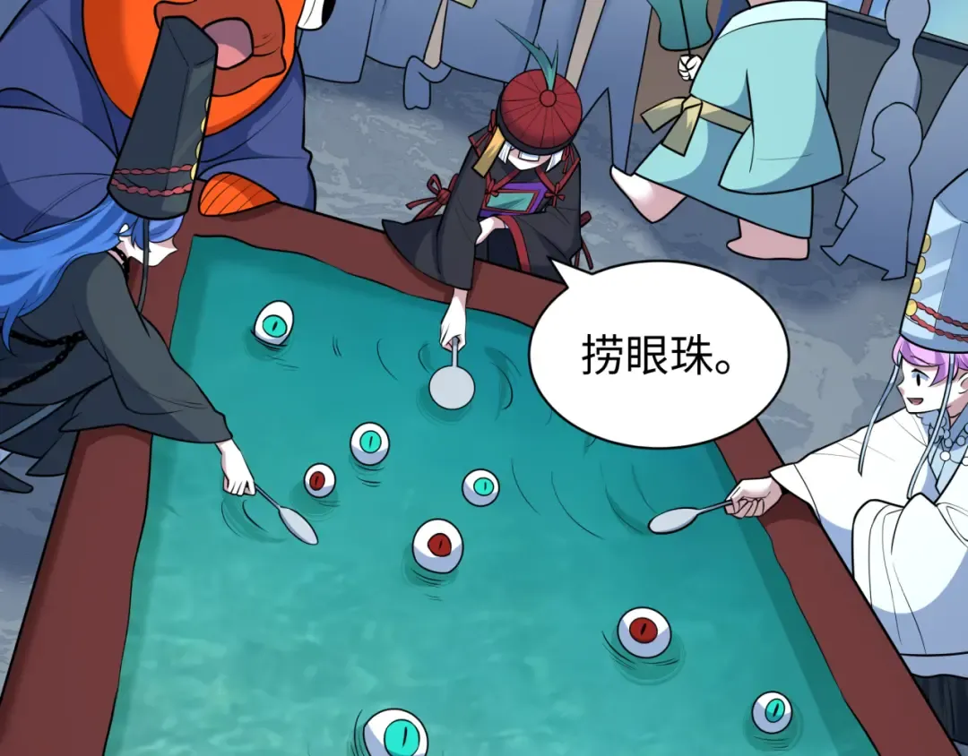 第542话 扶桑篇-鬼主庆典！ 第92页
