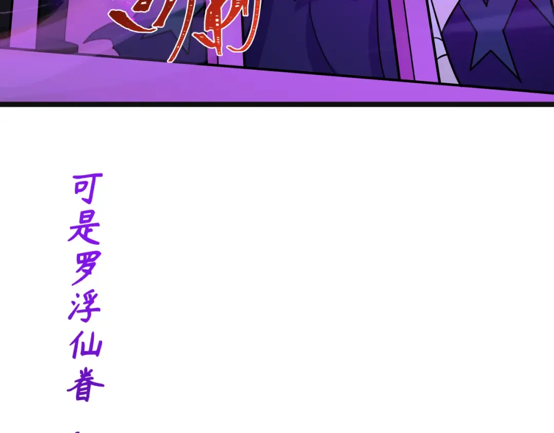第542话 扶桑篇-鬼主庆典！ 第111页
