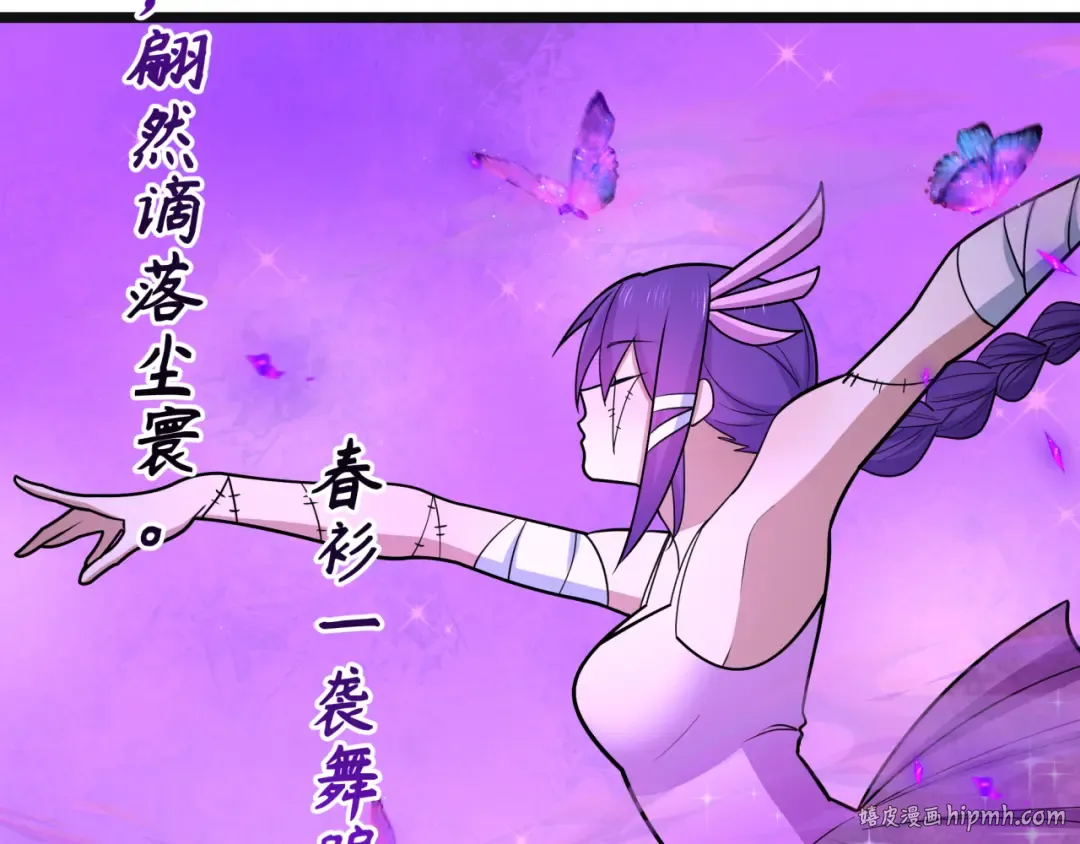 第542话 扶桑篇-鬼主庆典！ 第112页