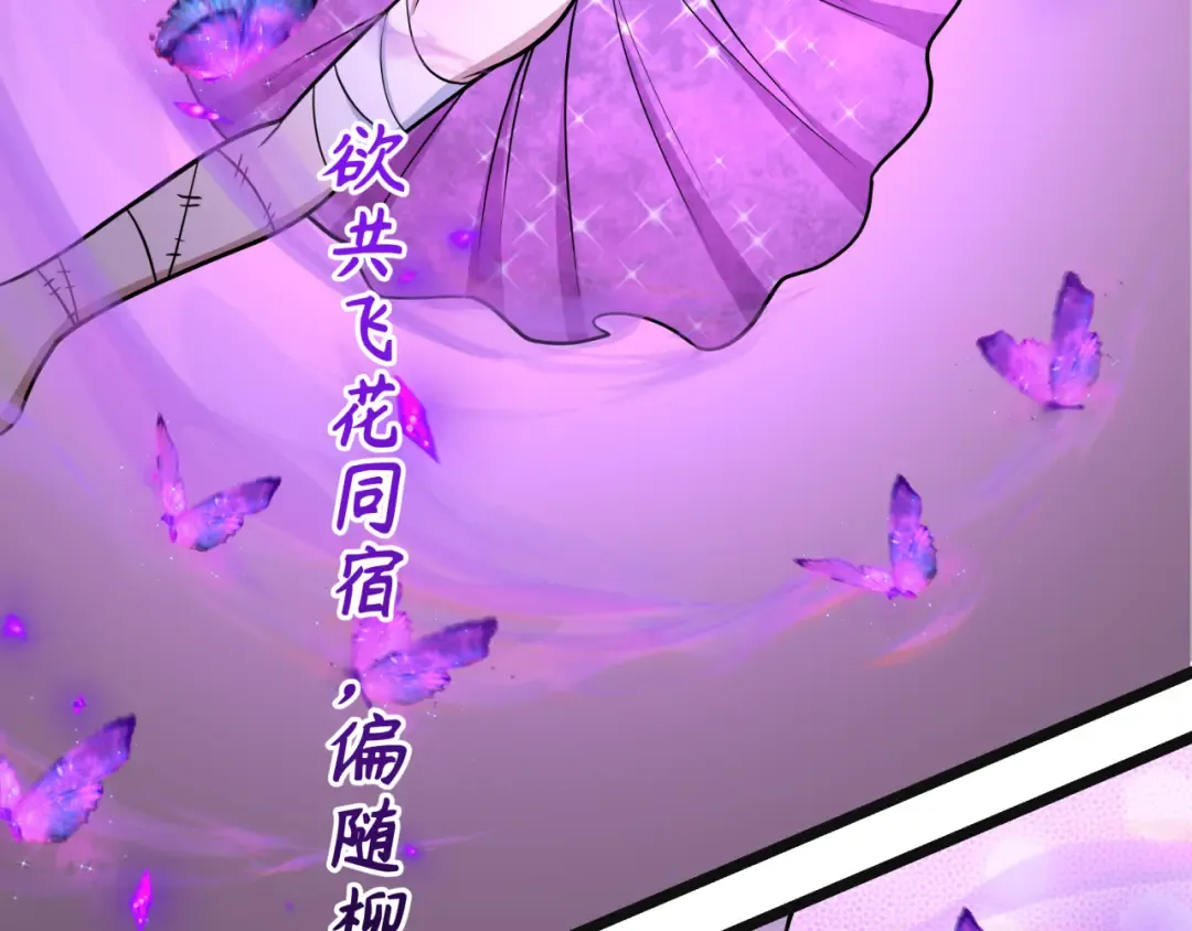 第542话 扶桑篇-鬼主庆典！ 第115页