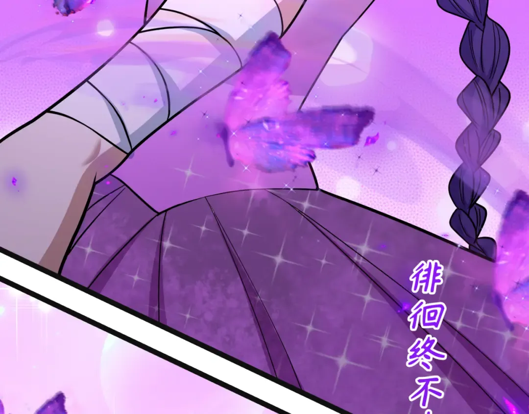 第542话 扶桑篇-鬼主庆典！ 第117页