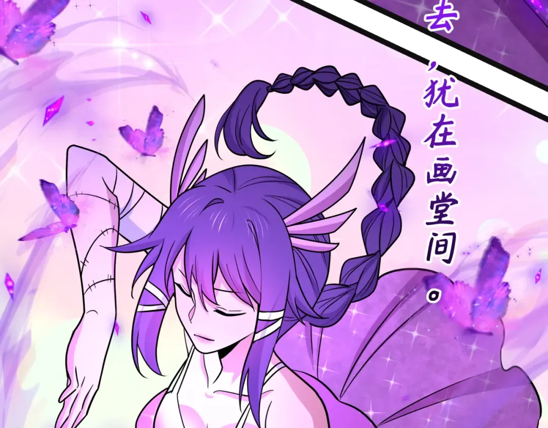 第542话 扶桑篇-鬼主庆典！ 第118页