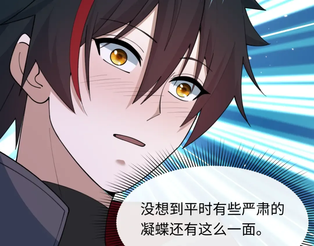 第542话 扶桑篇-鬼主庆典！ 第124页