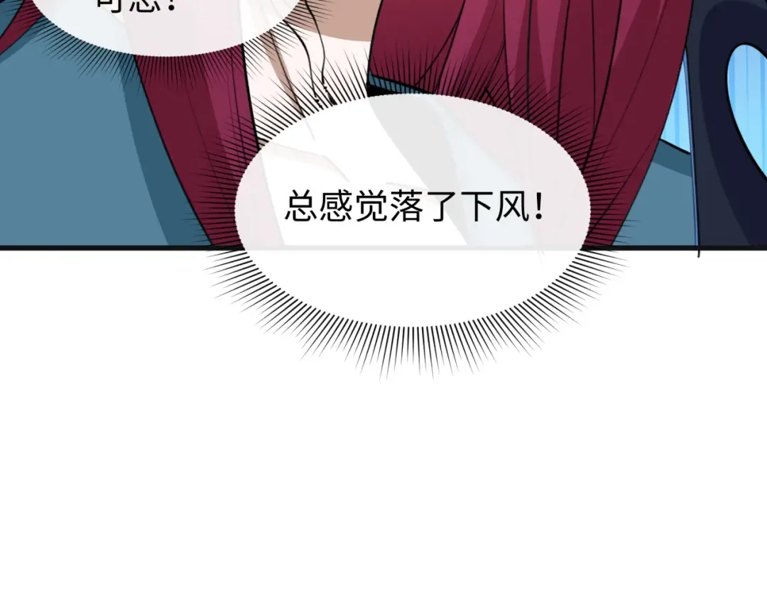 第542话 扶桑篇-鬼主庆典！ 第127页