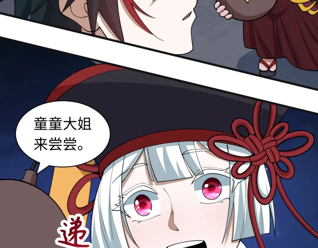 第542话 扶桑篇-鬼主庆典！ 第129页