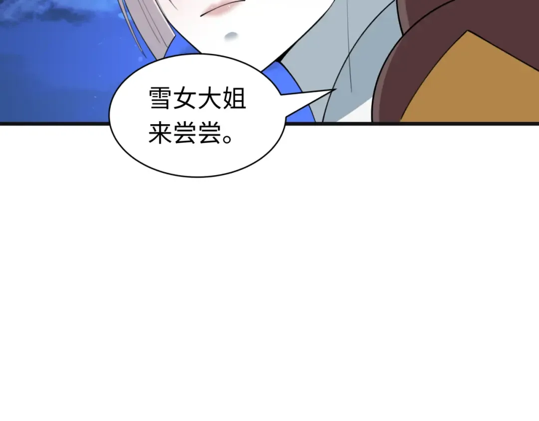 第542话 扶桑篇-鬼主庆典！ 第131页