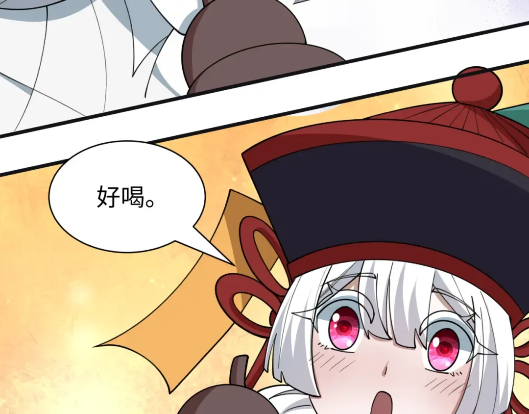 第542话 扶桑篇-鬼主庆典！ 第133页