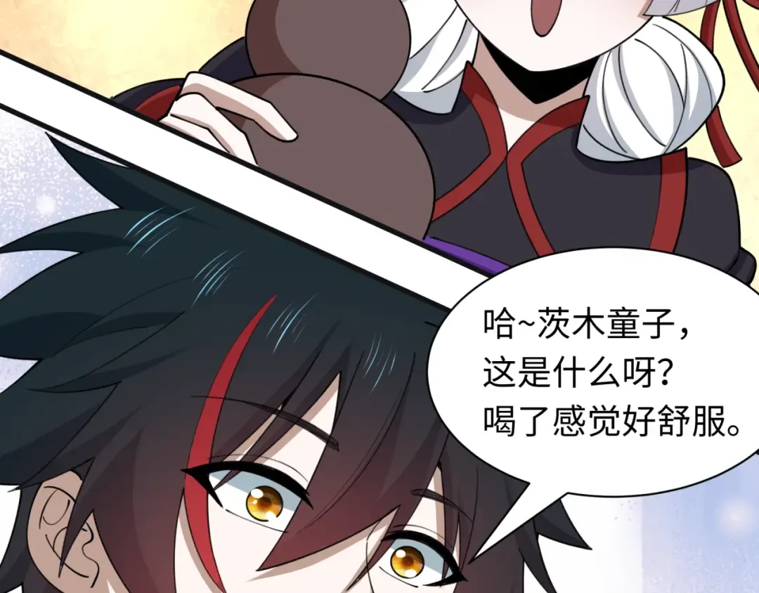 第542话 扶桑篇-鬼主庆典！ 第134页