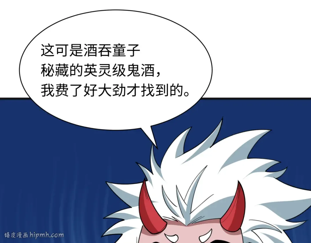 第542话 扶桑篇-鬼主庆典！ 第136页