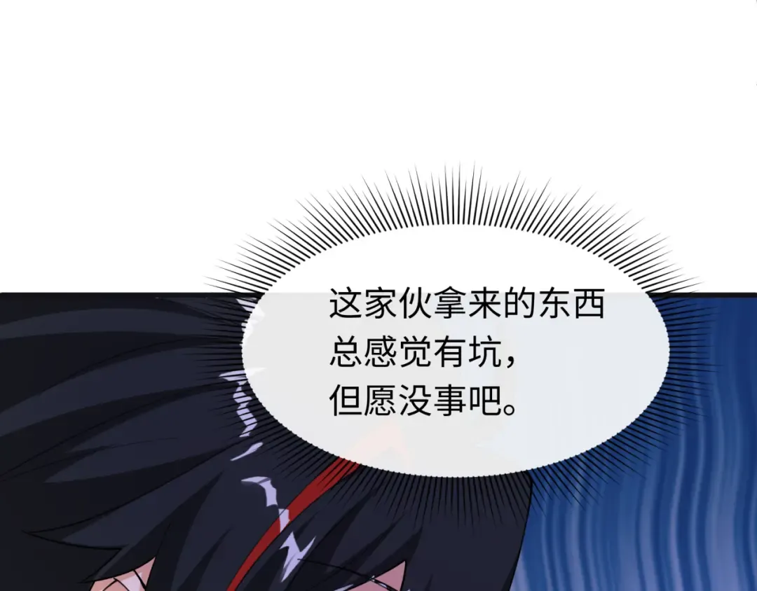 第542话 扶桑篇-鬼主庆典！ 第140页