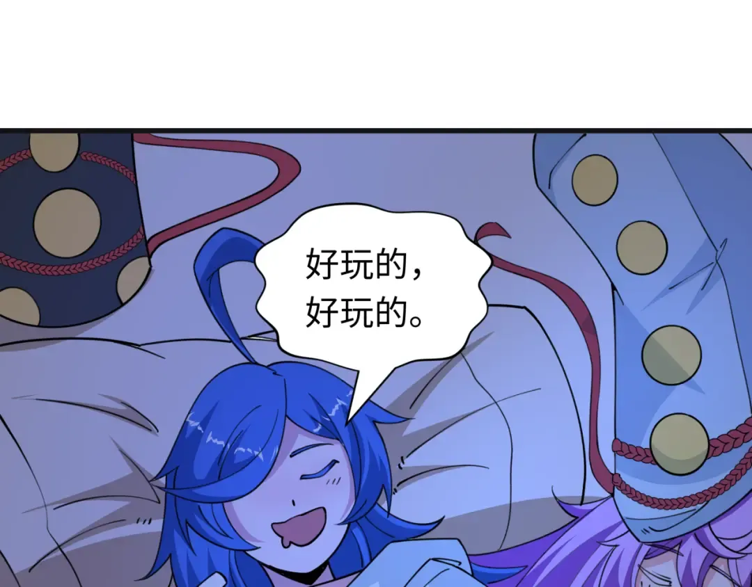 第542话 扶桑篇-鬼主庆典！ 第147页