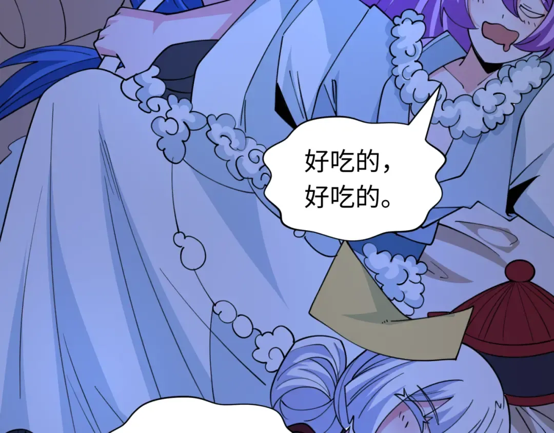 第542话 扶桑篇-鬼主庆典！ 第148页