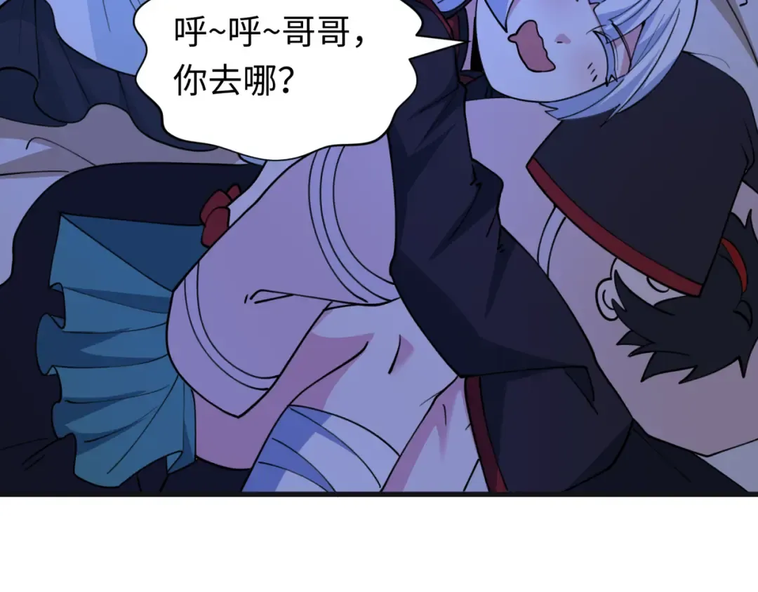 第542话 扶桑篇-鬼主庆典！ 第149页