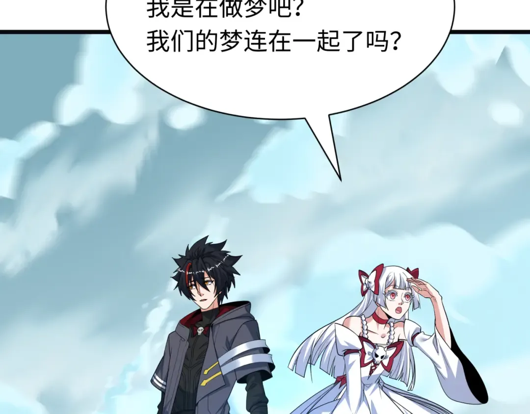 第542话 扶桑篇-鬼主庆典！ 第166页