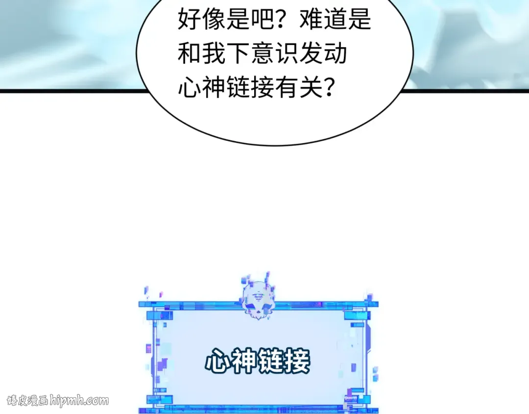 第542话 扶桑篇-鬼主庆典！ 第168页