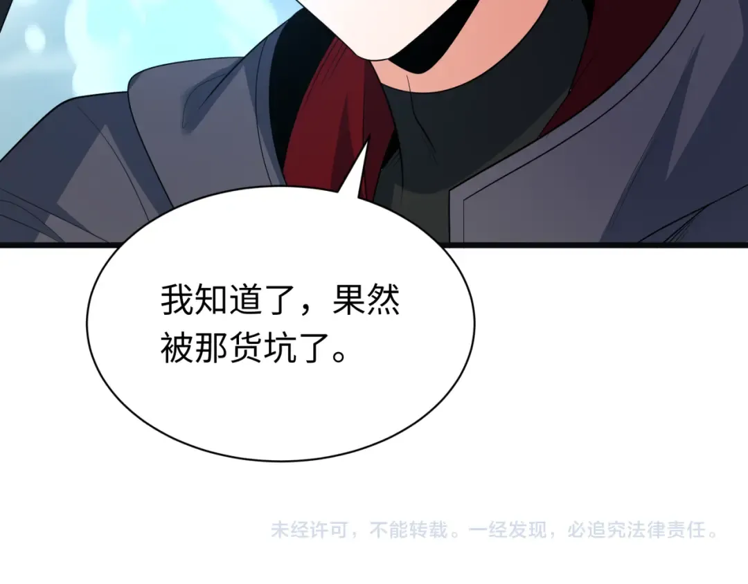 第542话 扶桑篇-鬼主庆典！ 第170页
