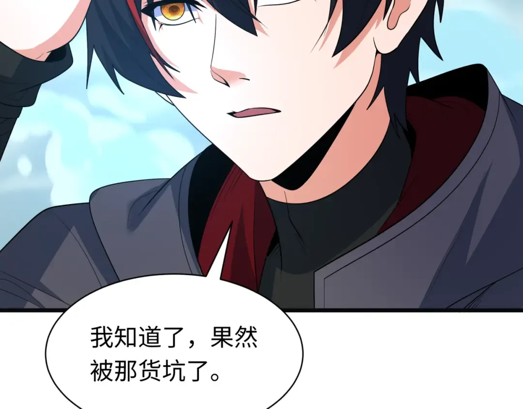 第543话 扶桑篇-雪女的梦境！ 第7页