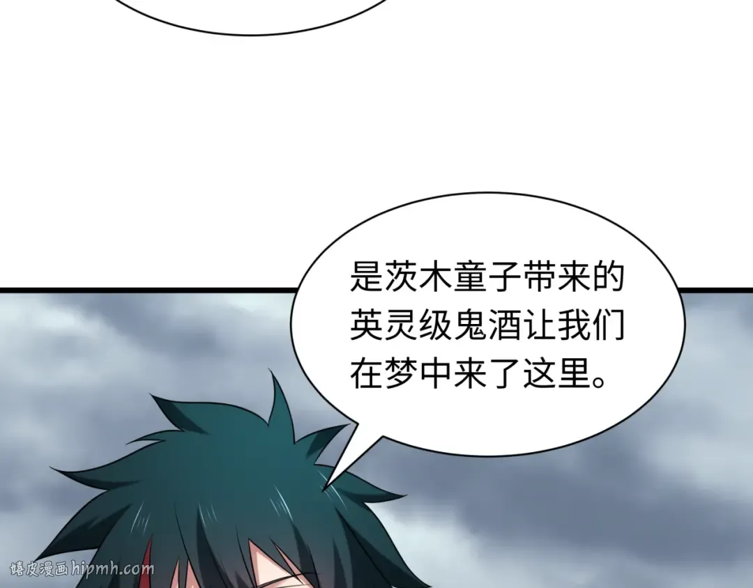 第543话 扶桑篇-雪女的梦境！ 第8页