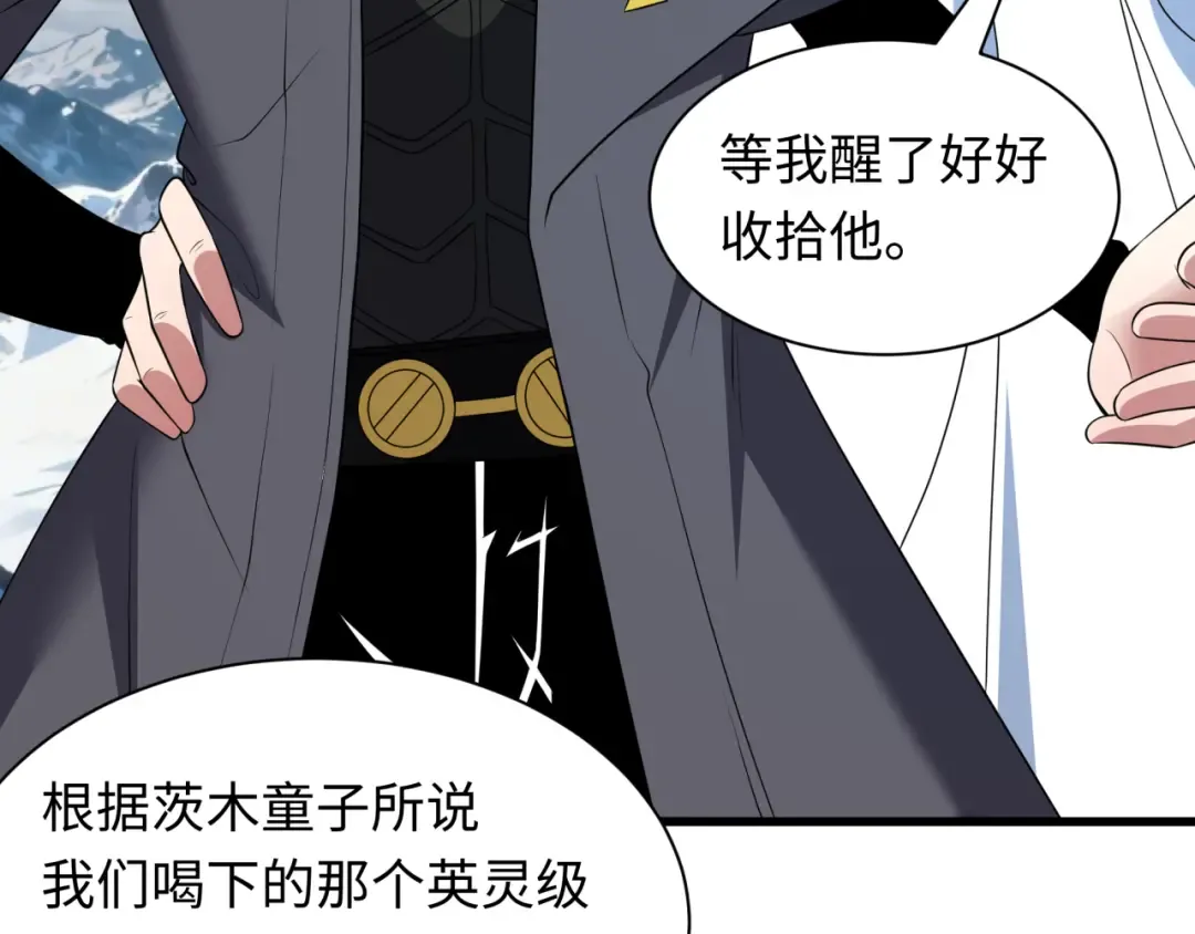 第543话 扶桑篇-雪女的梦境！ 第10页