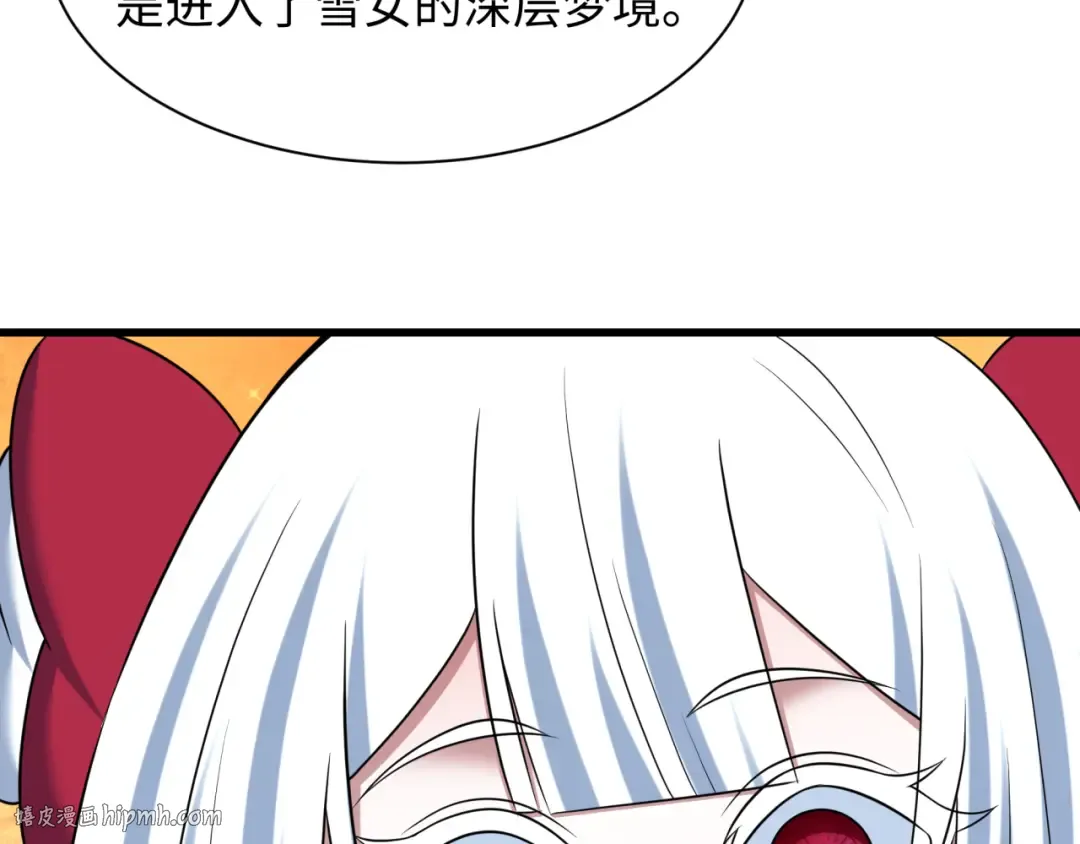 第543话 扶桑篇-雪女的梦境！ 第16页