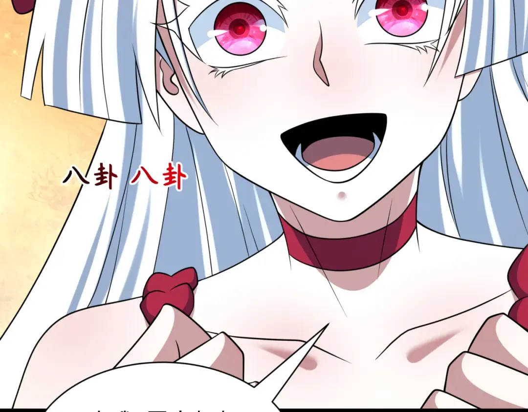 第543话 扶桑篇-雪女的梦境！ 第17页