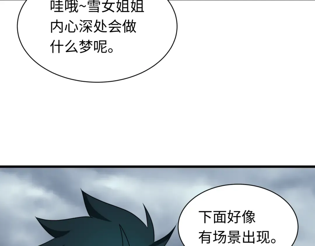 第543话 扶桑篇-雪女的梦境！ 第18页