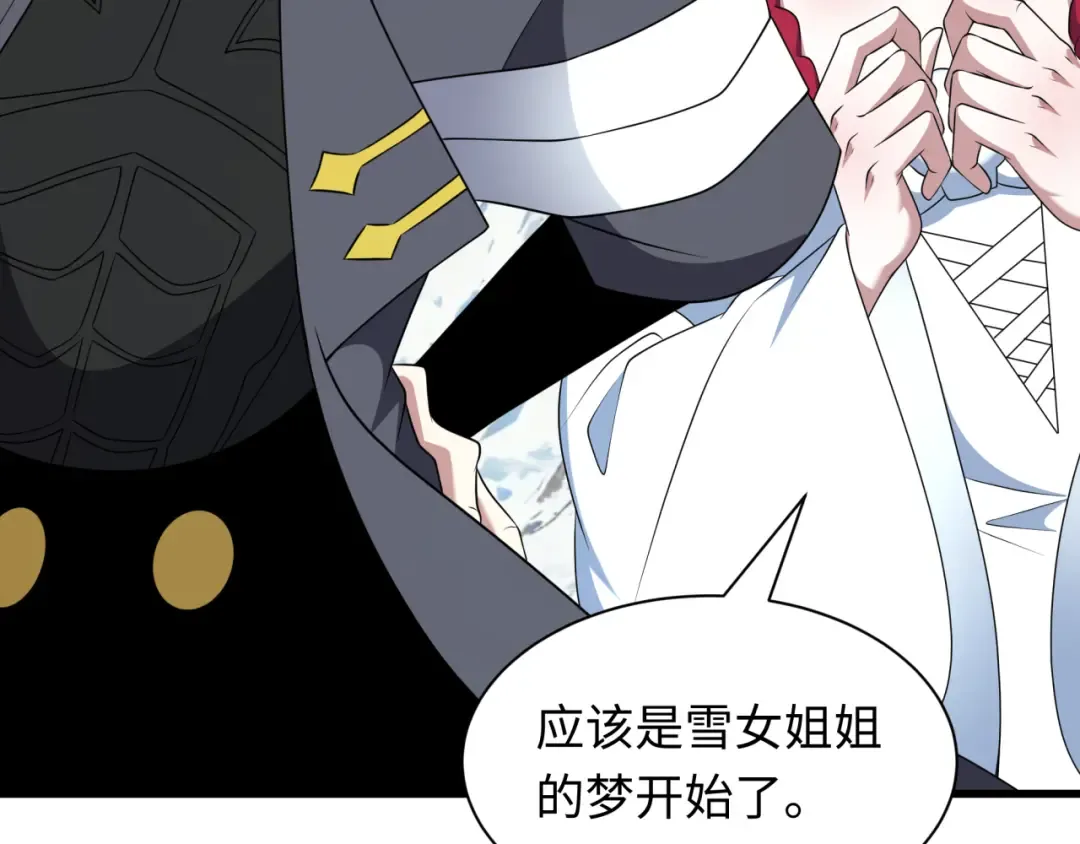 第543话 扶桑篇-雪女的梦境！ 第20页