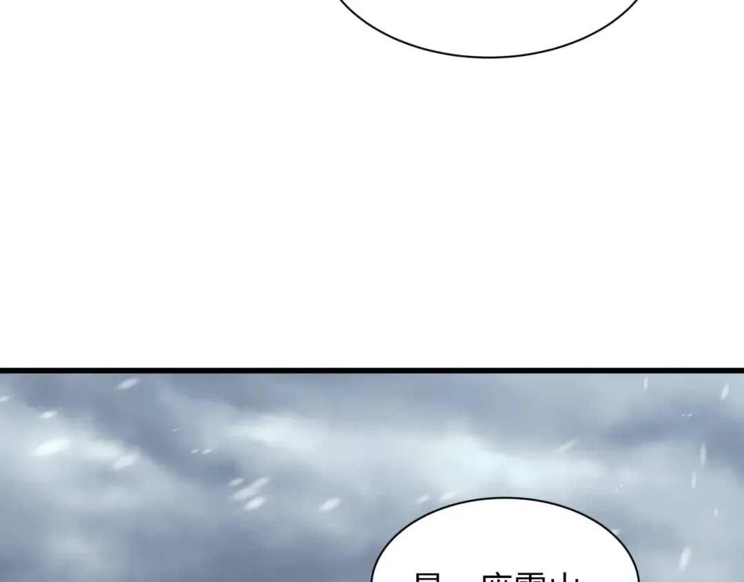 第543话 扶桑篇-雪女的梦境！ 第21页