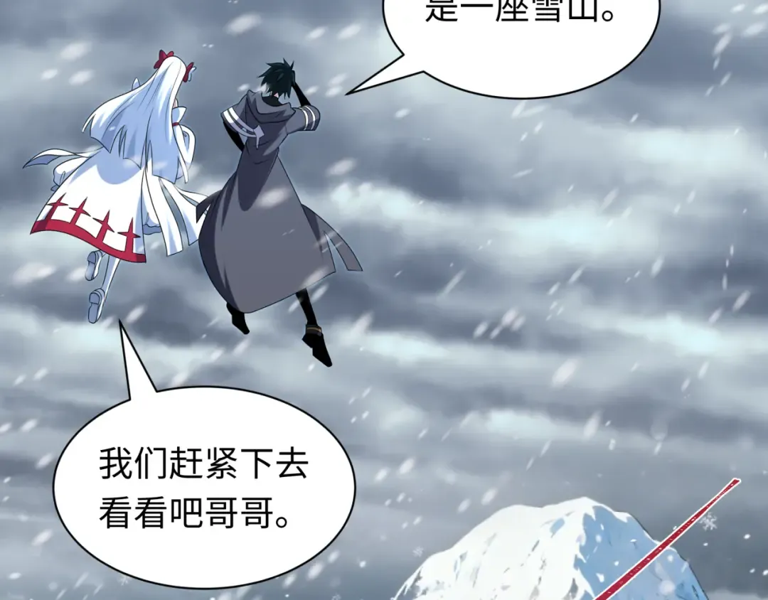 第543话 扶桑篇-雪女的梦境！ 第22页