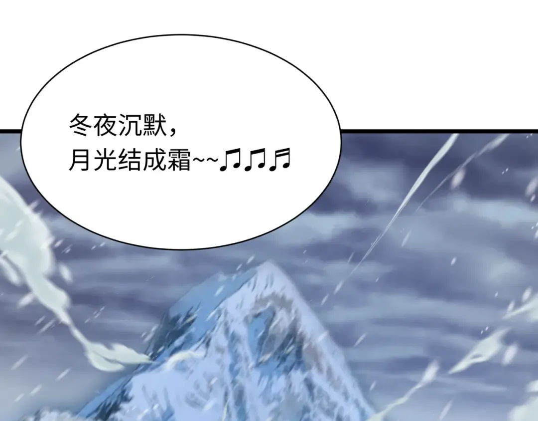 第543话 扶桑篇-雪女的梦境！ 第26页
