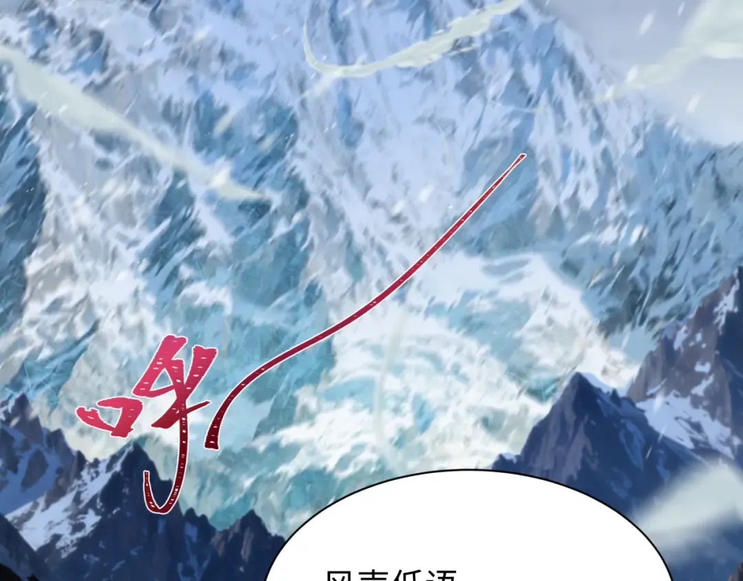 第543话 扶桑篇-雪女的梦境！ 第27页