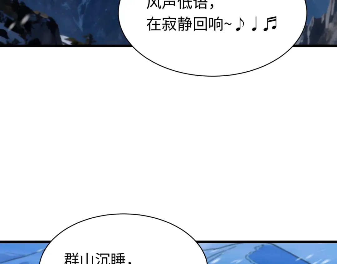 第543话 扶桑篇-雪女的梦境！ 第28页