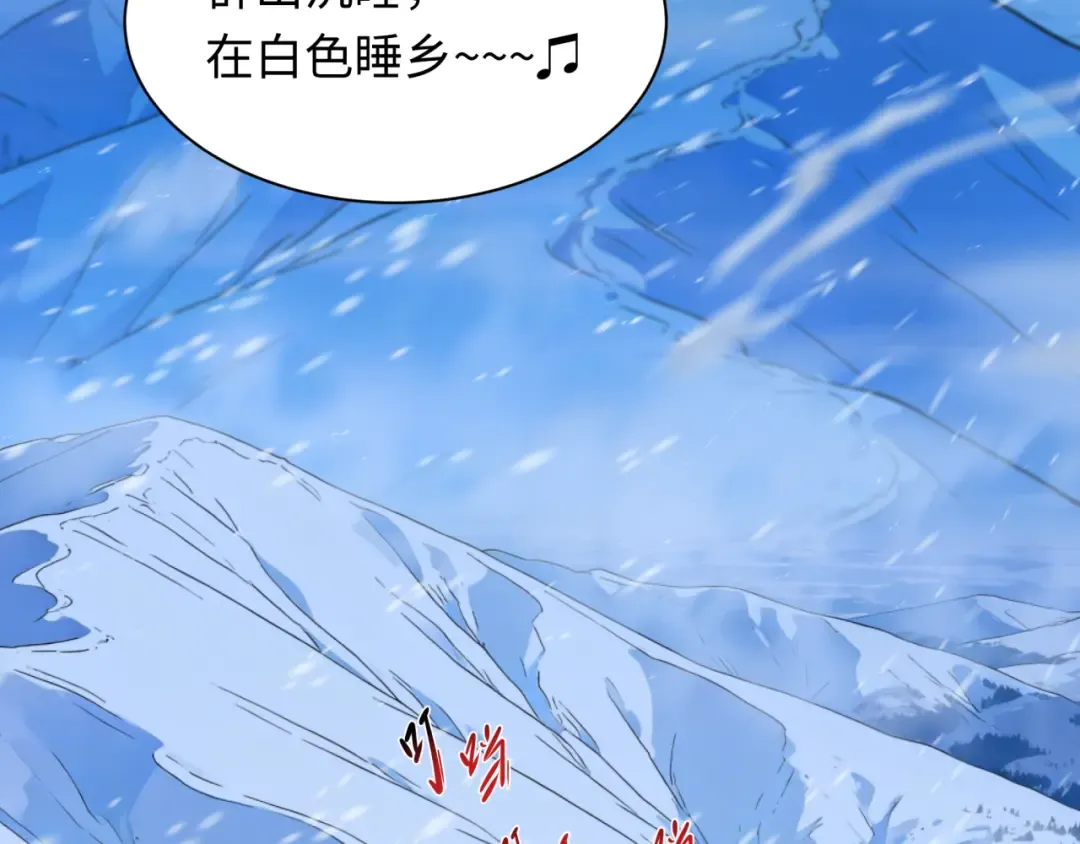 第543话 扶桑篇-雪女的梦境！ 第29页