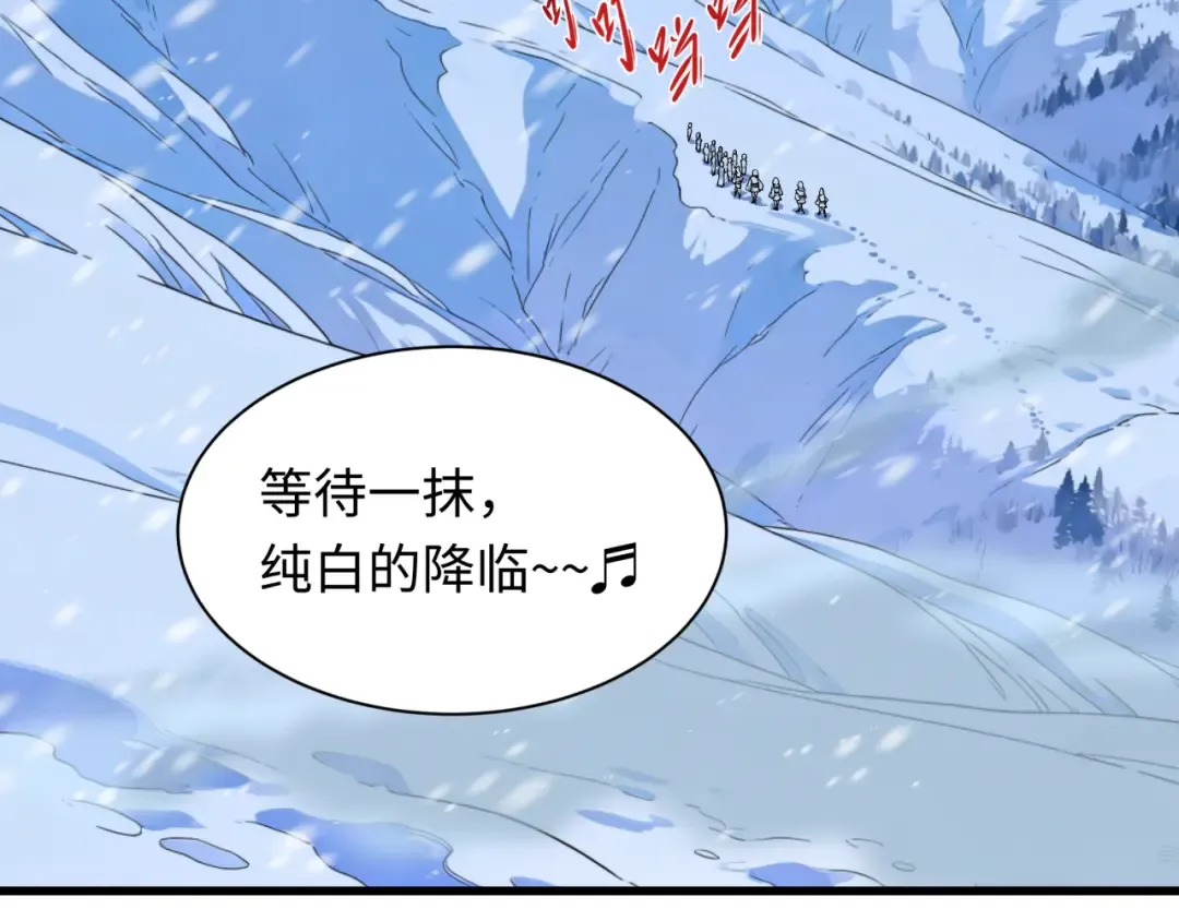 第543话 扶桑篇-雪女的梦境！ 第30页