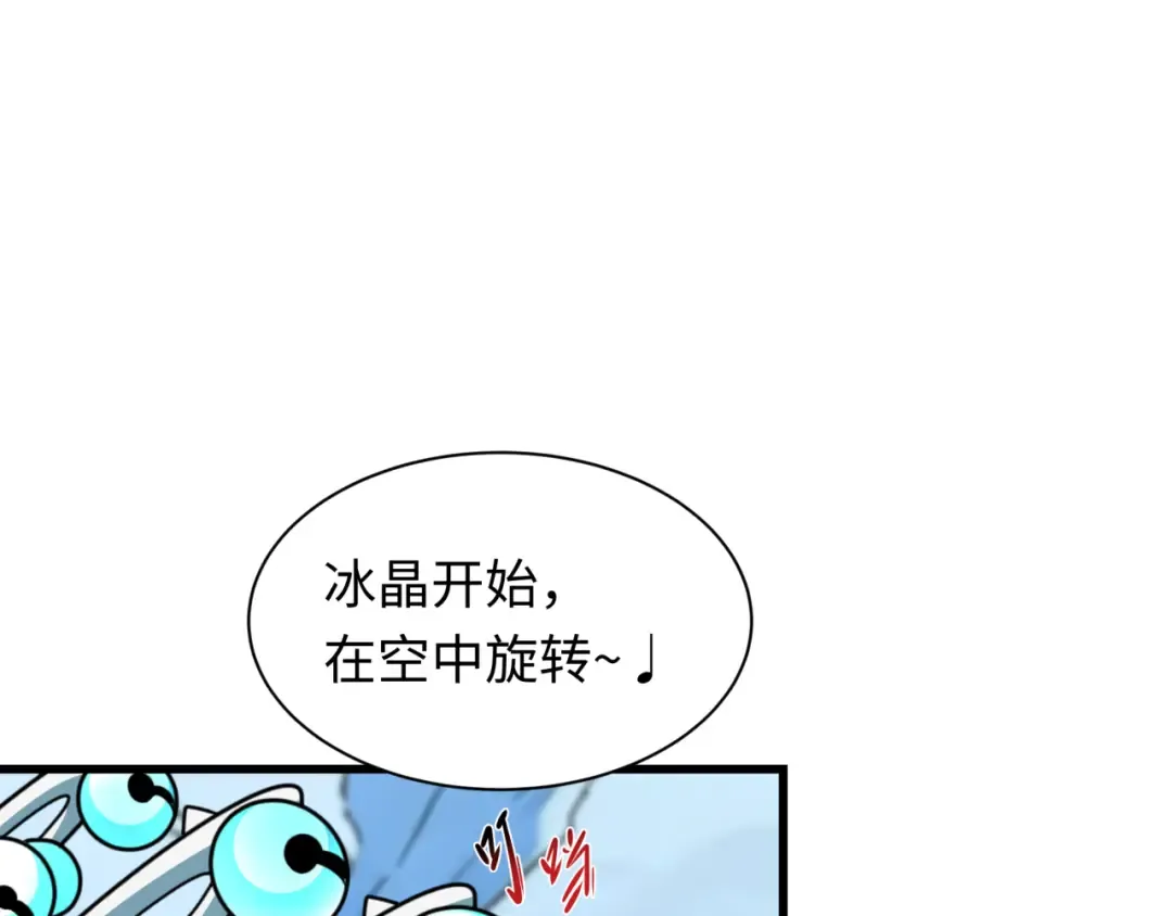 第543话 扶桑篇-雪女的梦境！ 第31页