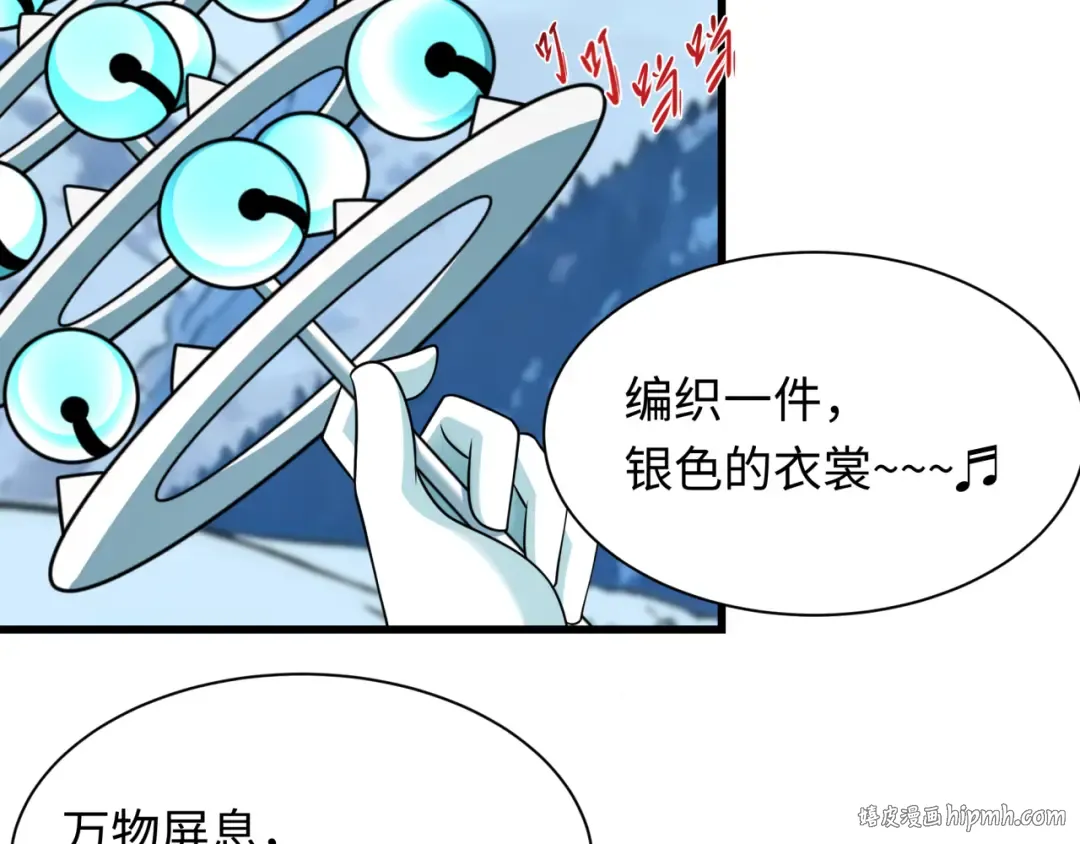 第543话 扶桑篇-雪女的梦境！ 第32页