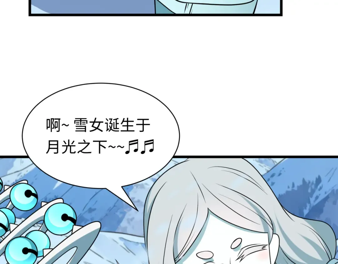 第543话 扶桑篇-雪女的梦境！ 第34页