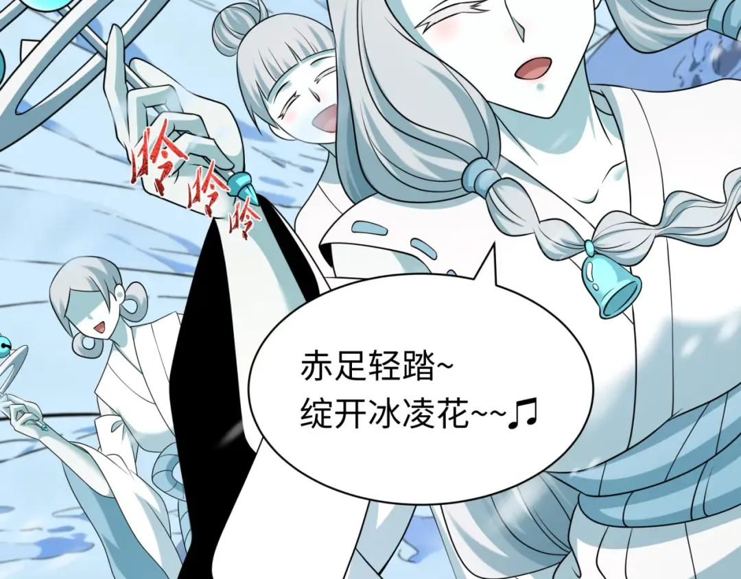 第543话 扶桑篇-雪女的梦境！ 第35页